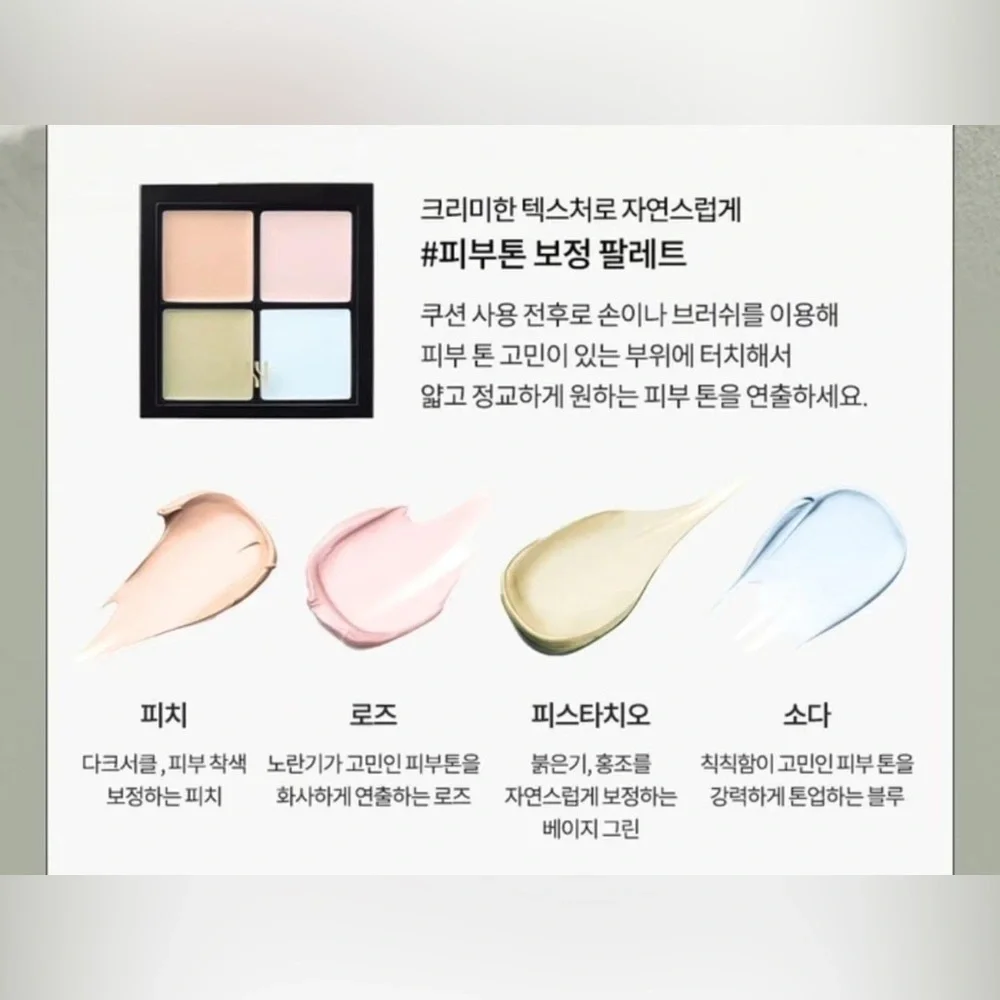 HERA FACE CORRECTING PALLET